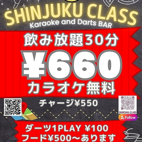 終電を逃しても安心♪格安価格で飲み放題もご用意しております！
