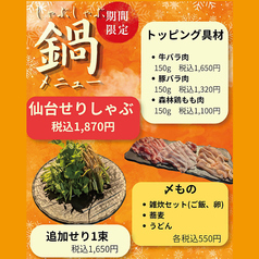 【追加具材】牛バラ肉 150g