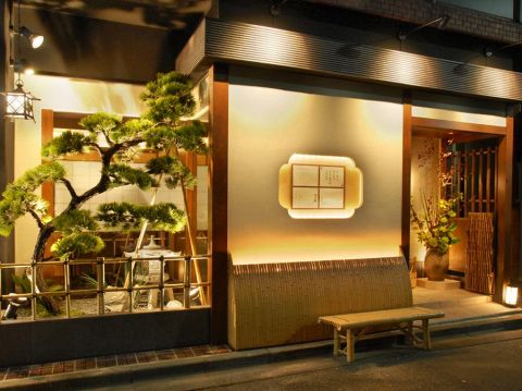 六本木駅・東京ミッドタウン・六本木ヒルズ至近の大人の為の和食屋は土・祝日も営業
