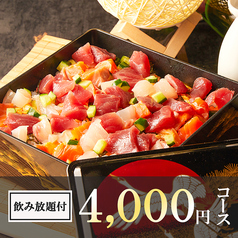 居酒屋 魚魚魚 川崎駅前店のコース写真