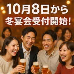 くいもの屋 わん 中野北口店のコース写真