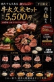 焼肉牛太 徳山久米店のおすすめ料理1