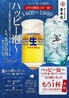 喜水丸 天神店のおすすめポイント3
