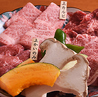 焼肉　a.n.b.　SECOND 大曽根店のおすすめポイント3