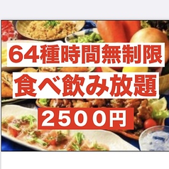 鹿児島 地鶏 焼き鳥 焼きとんを食べたい 特集 食べ放題 ホットペッパーグルメ