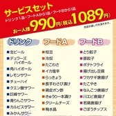 鳥道酒場 中野店のおすすめ料理3