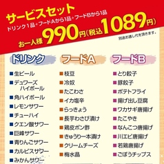 鳥道酒場 中野店のおすすめ料理3