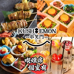 【個室完備】酒場
