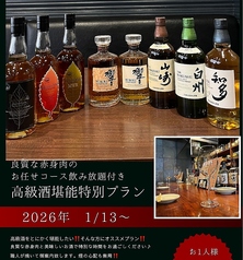 肉山 おおみやのコース写真