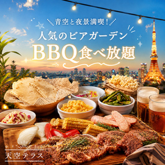 天空テラス 新宿店のコース写真