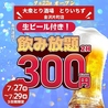 とりいちず 金沢片町店のおすすめポイント1