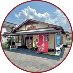 蕎麦処 休屋の写真