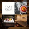 本町焼肉 DATENARI