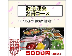 韓国居酒屋 明洞 高松の写真