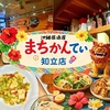 沖縄居酒屋まちかんてぃーの写真