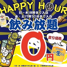 とり酒場 渋谷道玄坂店のコース写真
