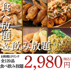 ラクヤス酒場 大宮総本店のコース写真