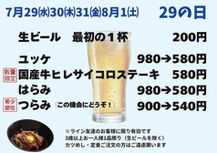 焼肉　にく本舗のおすすめ料理1