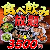全席喫煙可◎団体様歓迎◎肉汁餃子海鮮 食べ飲み放題◎大衆酒場酔いどれ屋 堺東駅前店の写真