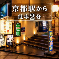 うぐいす 京都駅前店の外観2