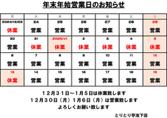 移転再オープンのお知らせ 炭火串焼き1本150円より