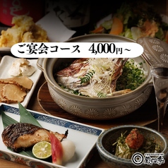 個室居酒屋 蔵四季 神田南口店の雰囲気2