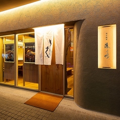 博多鰻屋 藤う那 天神本店の外観2