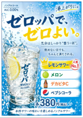 お食事処 旬楽のおすすめドリンク2