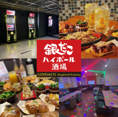 ギンダコハイボール横丁　静岡両替町店の特集写真