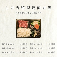 しげ吉 戸塚店のおすすめ料理2