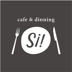 cafe and dining si カフェアンドダイニングシー