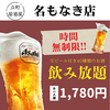 名もなき店 自然生物語