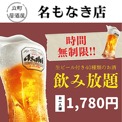 名もなき店 自然生物語の写真