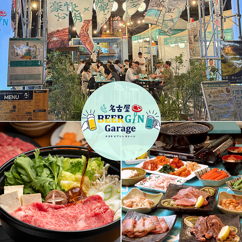 BEERGIN Garege rAWK[W