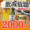ここ一軒で山口県 わらやき吉祥 徳山店のおすすめポイント3