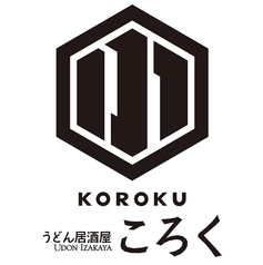 うどん居酒屋ころくの写真