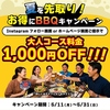 ビアガーデンマイアミ 高島屋横浜店
