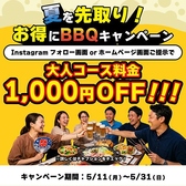 ビアガーデンマイアミ 高島屋横浜店