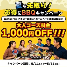 ビアガーデンマイアミ 高島屋横浜店の写真