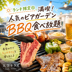 天空テラス 新宿店のコース写真