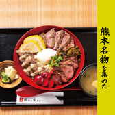 馬タン牛タン 下通店のおすすめ料理2