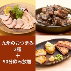 YEBISU BAR　ワンビル店のコース写真