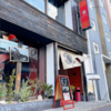中華茶房 FUFU 富冨のURL1