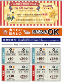 ★時間制室料★お一人様30分料金/ワンオーダー制/会員発行料金0円（サービス期間中！）/非会員30分税込＋110円※料金表は全て会員料金です。