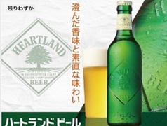 ハートランド 330ml瓶