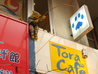 Tora cafeのおすすめポイント3