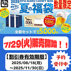 牛角 横須賀モアーズシティ店のおすすめ料理1