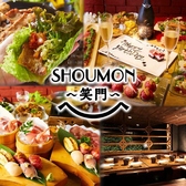 SHOUMON 笑門 豊橋店の詳細