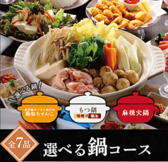 極楽湯 上尾店のコース写真