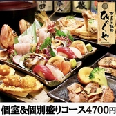 刺身と焼き物 ひゃくや 本邸のおすすめ料理2